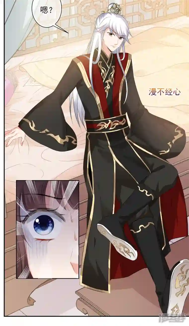 妃夕妍雪第2季第28话 有惊无险3