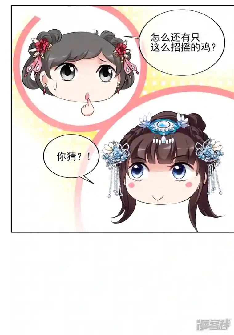 妃夕妍雪第2季第29话 有惊无险4