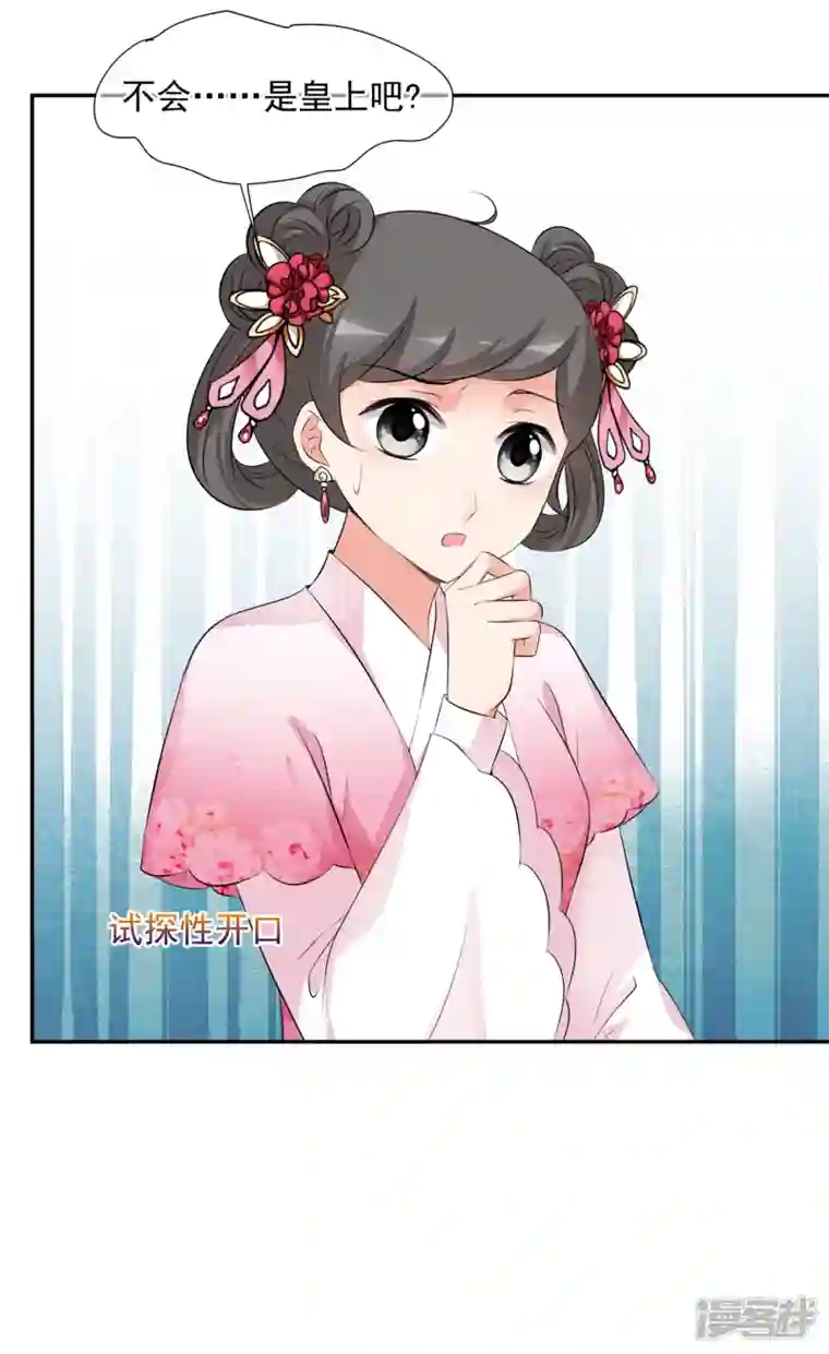 妃夕妍雪第2季第29话 有惊无险4