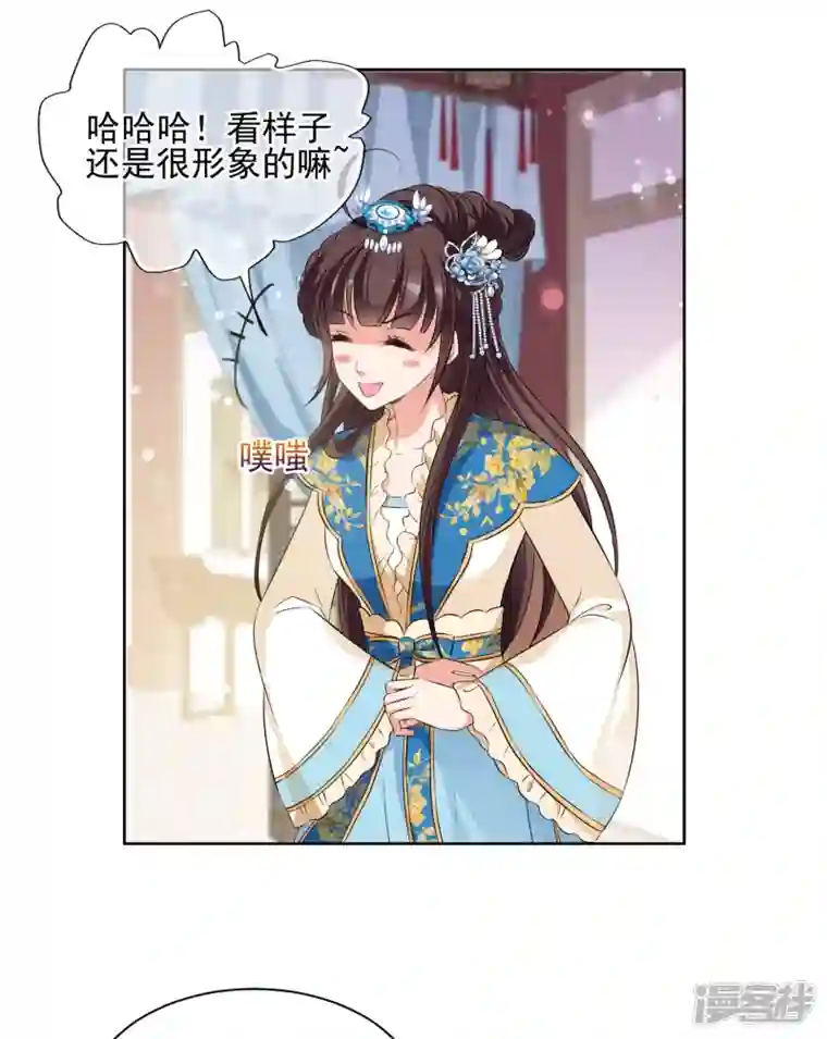 妃夕妍雪第2季第29话 有惊无险4