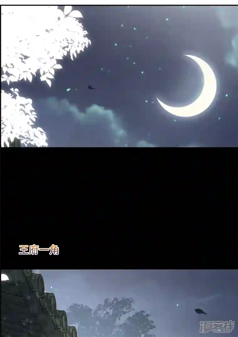 妃夕妍雪第2季第29话 有惊无险4