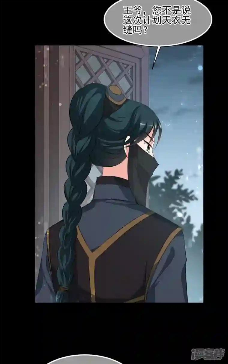 妃夕妍雪第2季第29话 有惊无险4