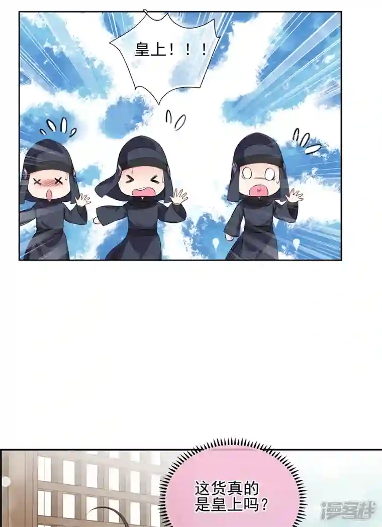 妃夕妍雪第2季第29话 有惊无险4