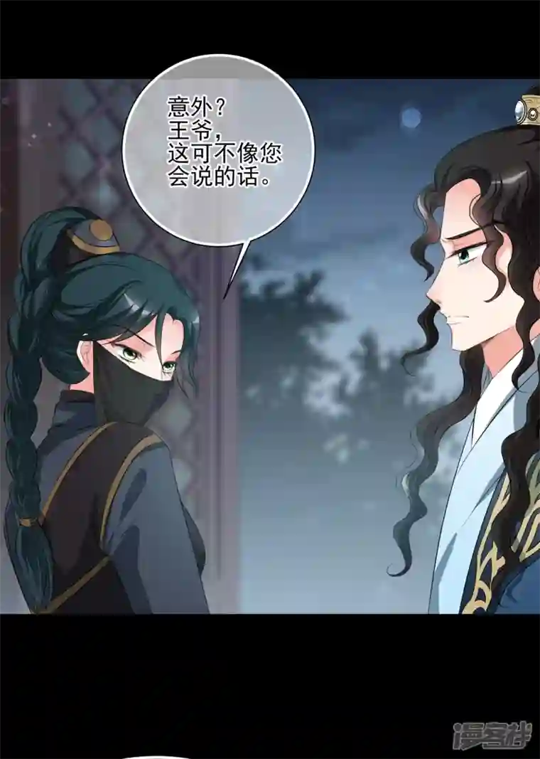 妃夕妍雪第2季第29话 有惊无险4