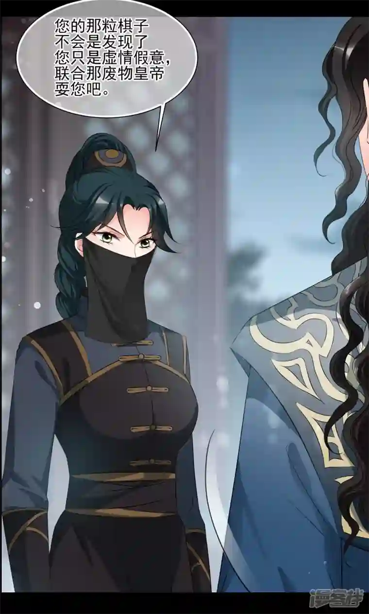 妃夕妍雪第2季第29话 有惊无险4