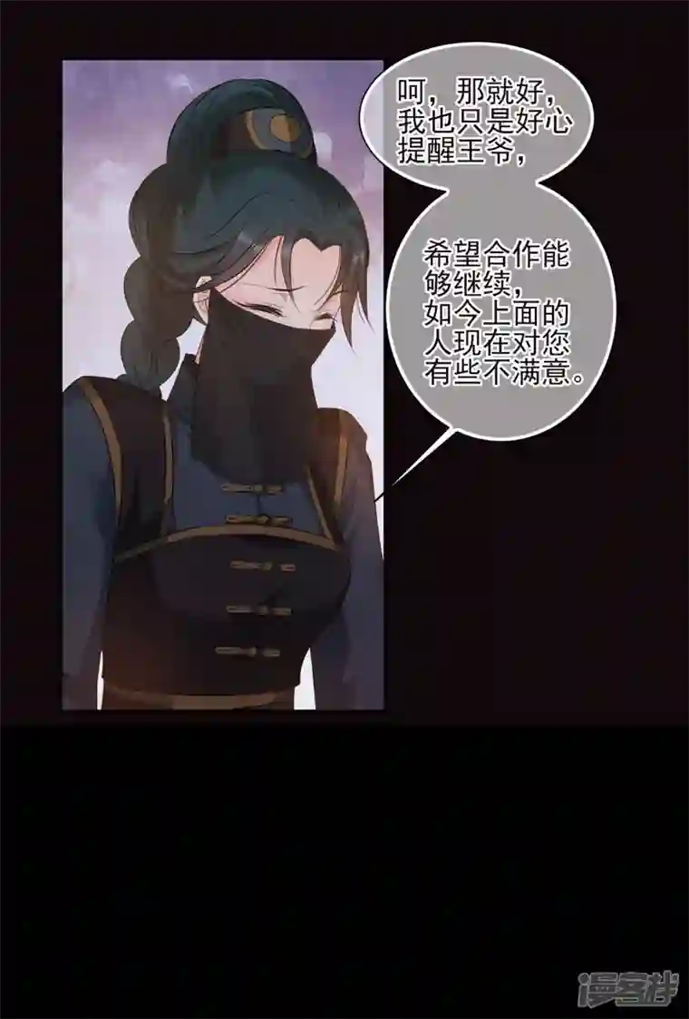 妃夕妍雪第2季第29话 有惊无险4