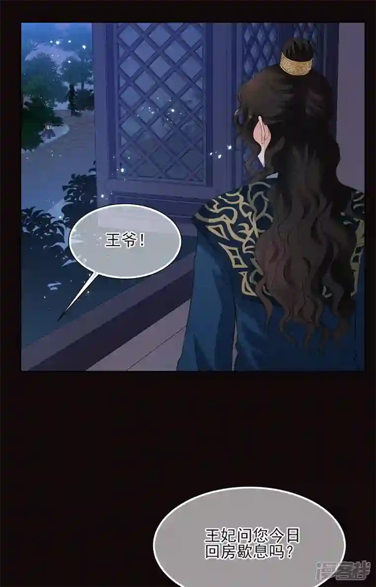 妃夕妍雪第2季第29话 有惊无险4