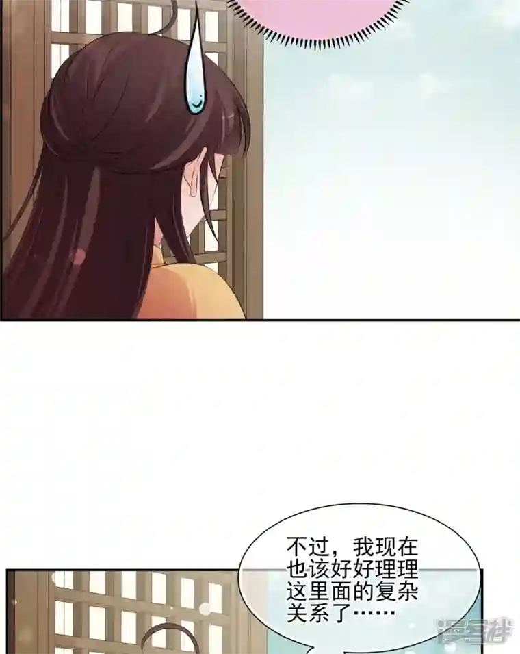 妃夕妍雪第2季第29话 有惊无险4