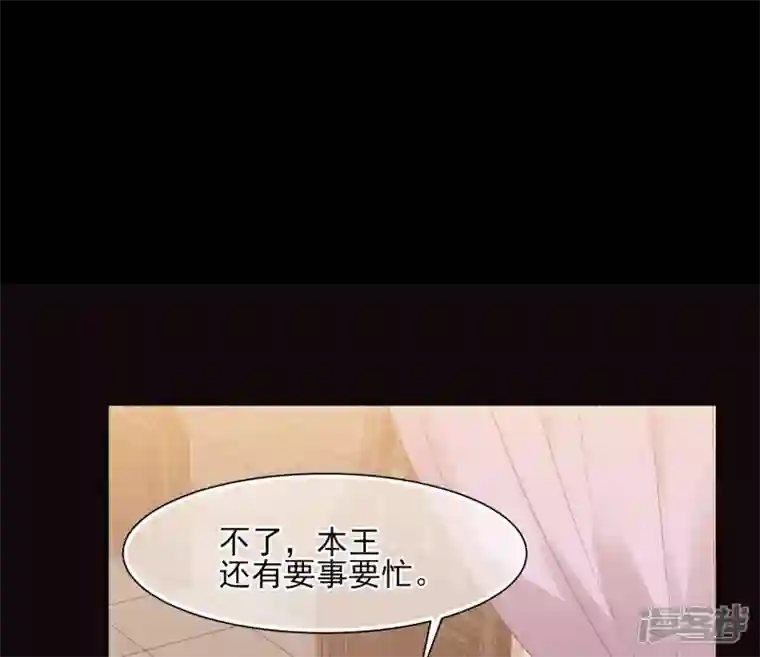 妃夕妍雪第2季第29话 有惊无险4