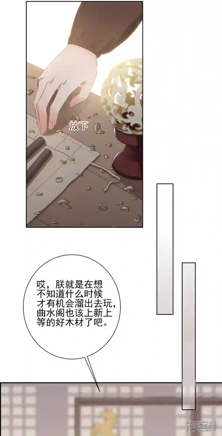 妃夕妍雪第2季第30话 被盯上的贺落落1