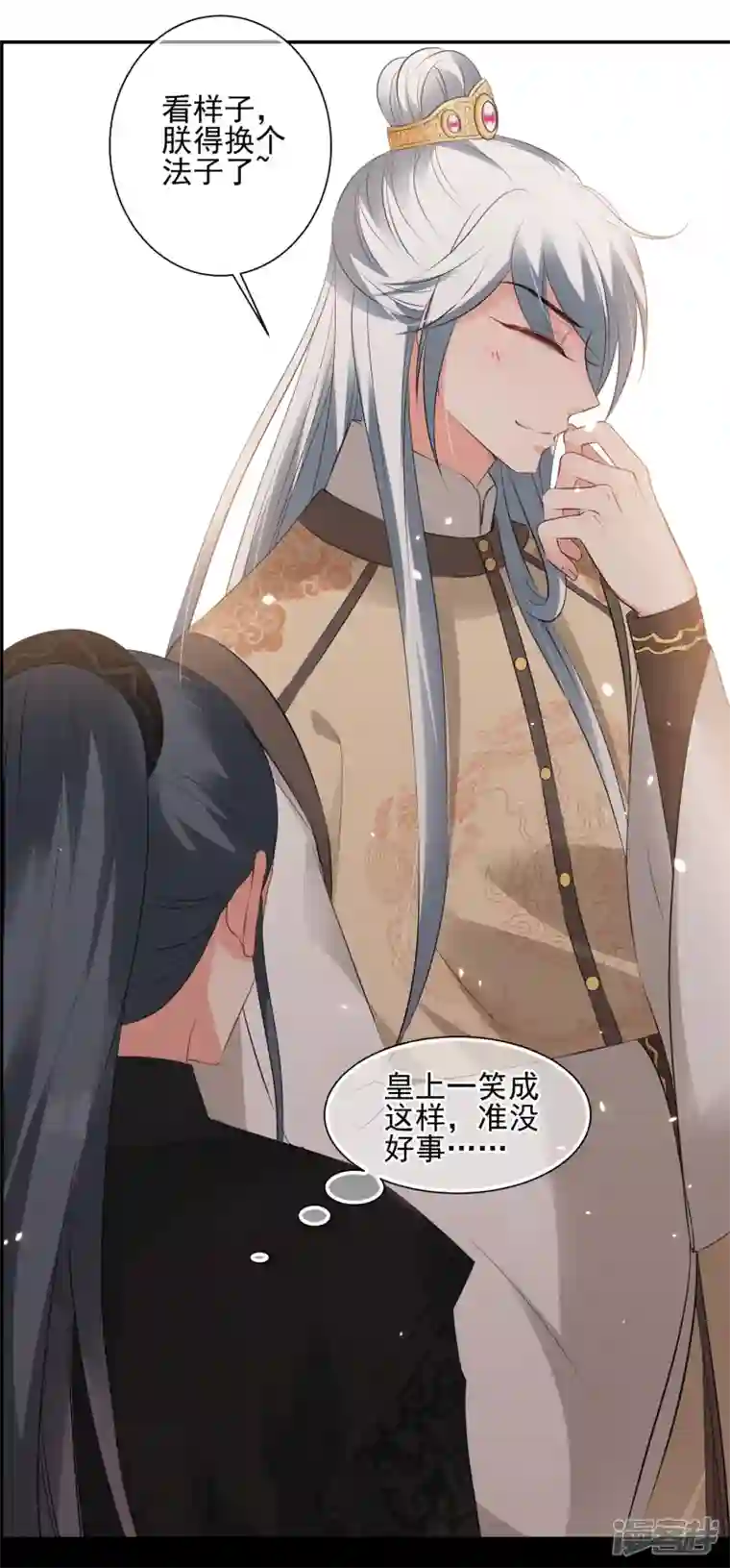 妃夕妍雪第2季第30话 被盯上的贺落落1