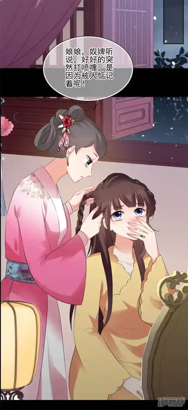 妃夕妍雪第2季第30话 被盯上的贺落落1