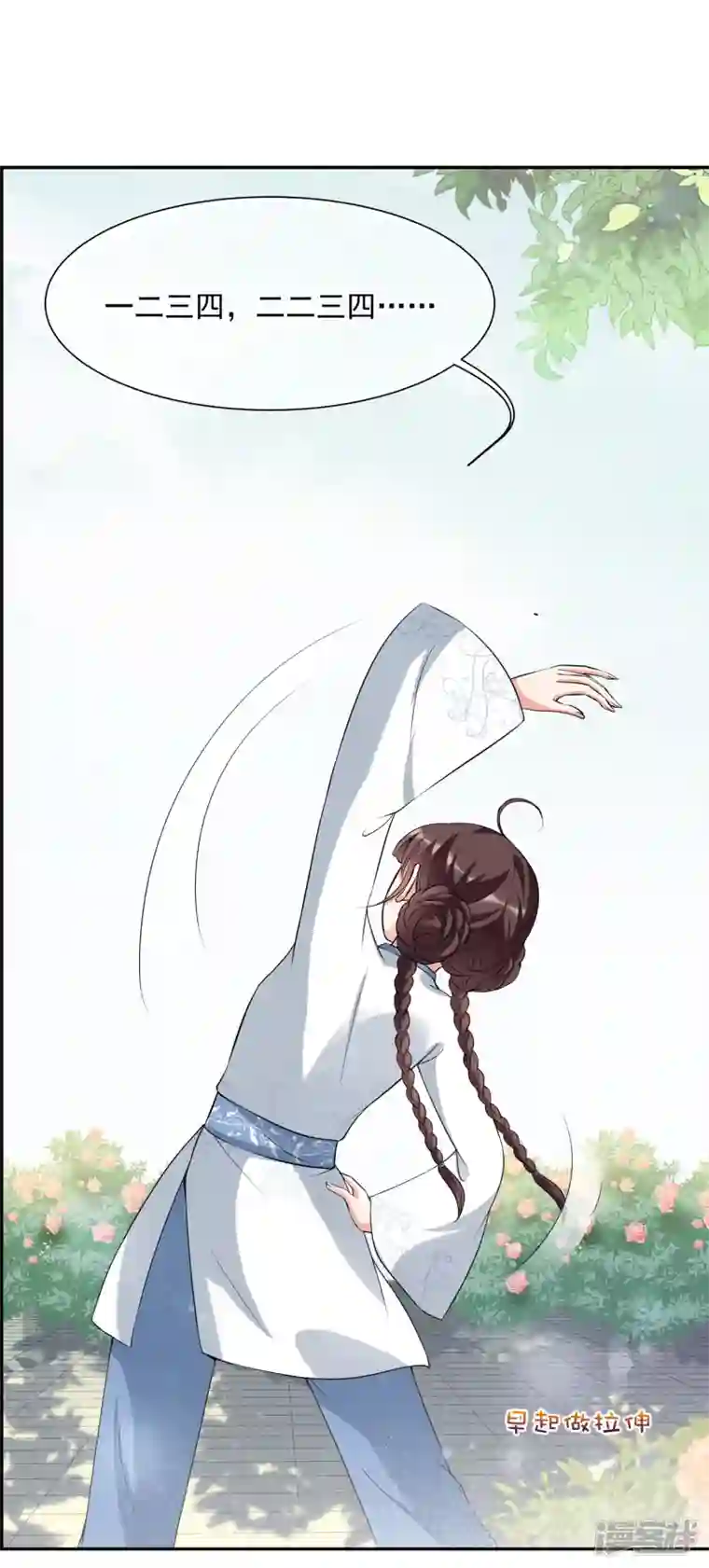 妃夕妍雪第2季第30话 被盯上的贺落落1