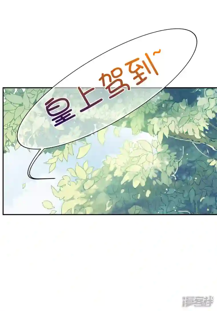 妃夕妍雪第2季第30话 被盯上的贺落落1