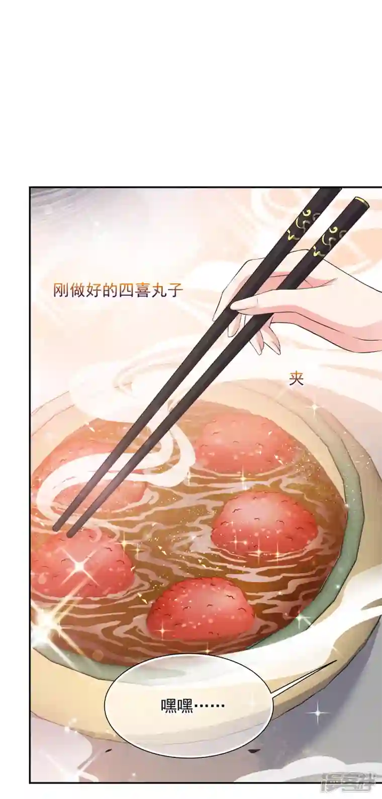 妃夕妍雪第2季第30话 被盯上的贺落落1