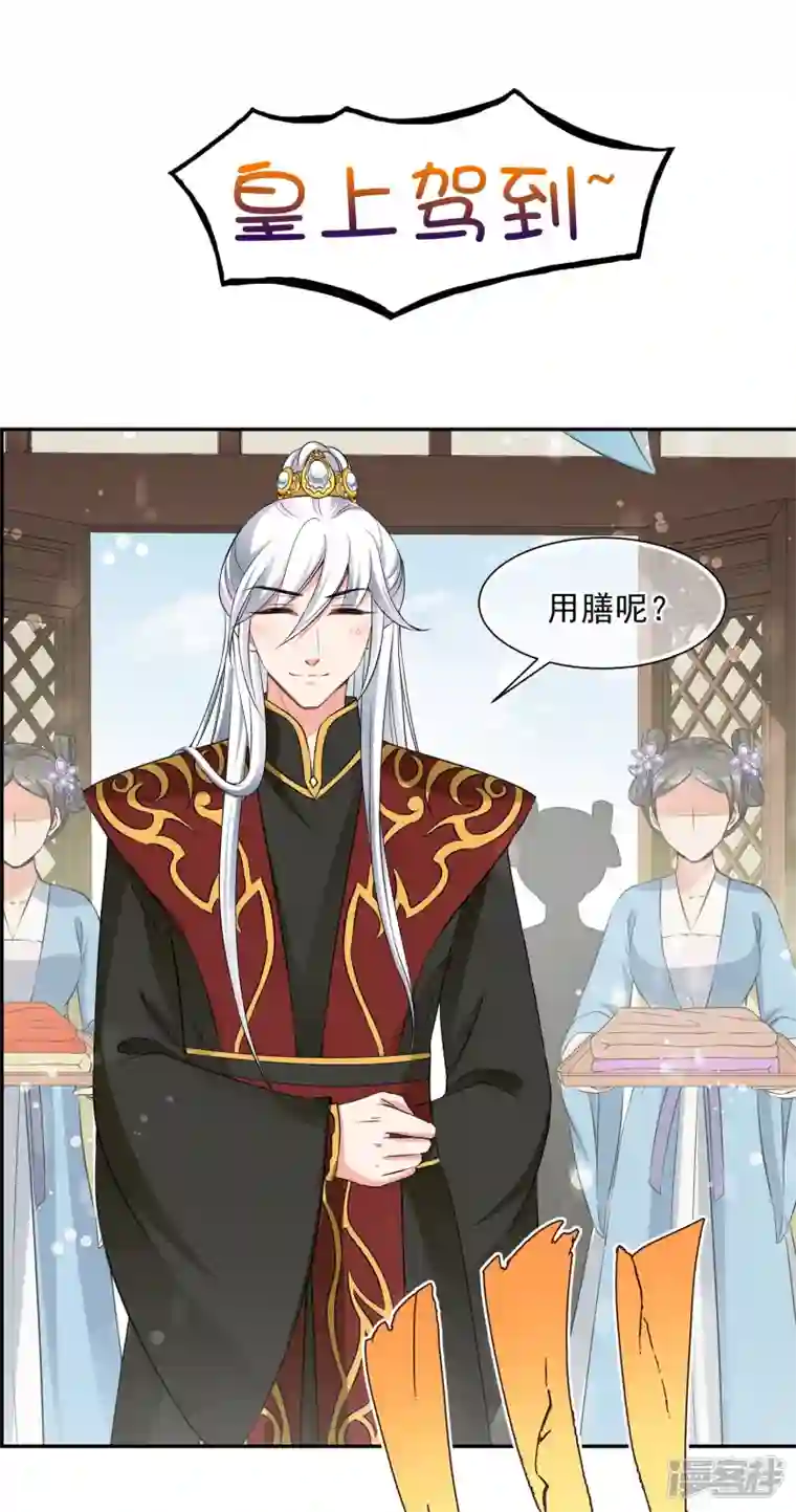 妃夕妍雪第2季第30话 被盯上的贺落落1