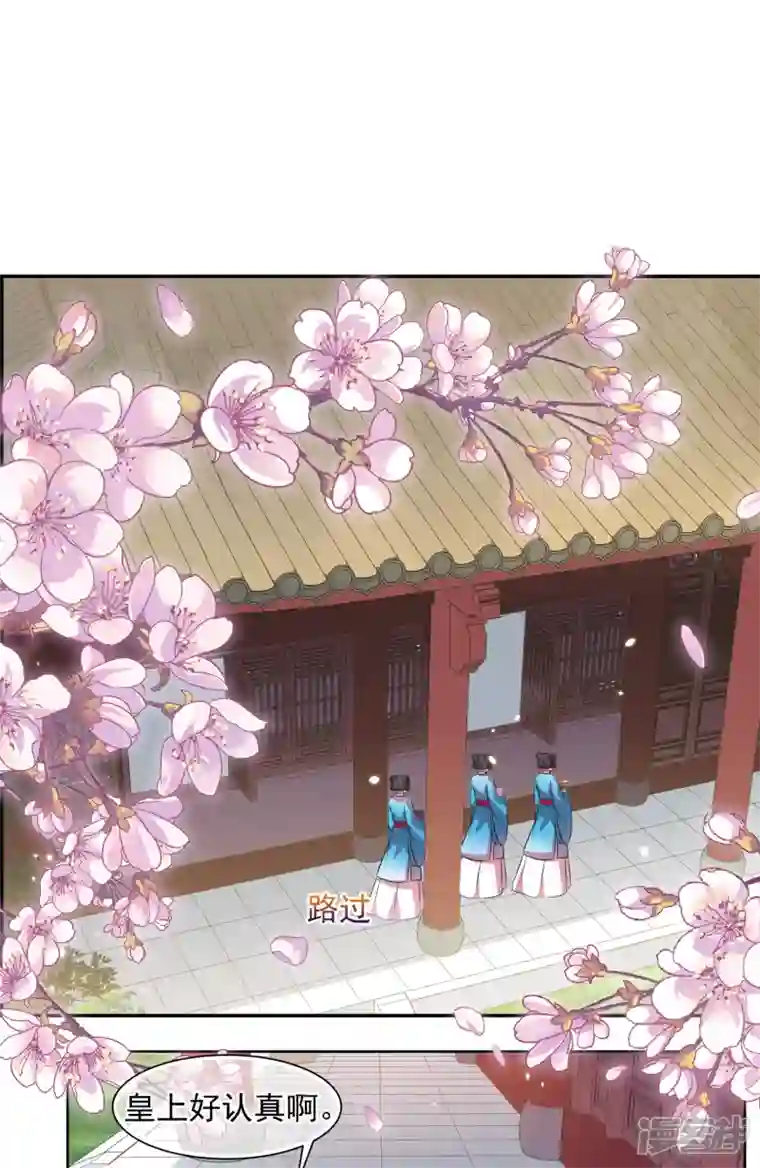 妃夕妍雪第2季第30话 被盯上的贺落落1