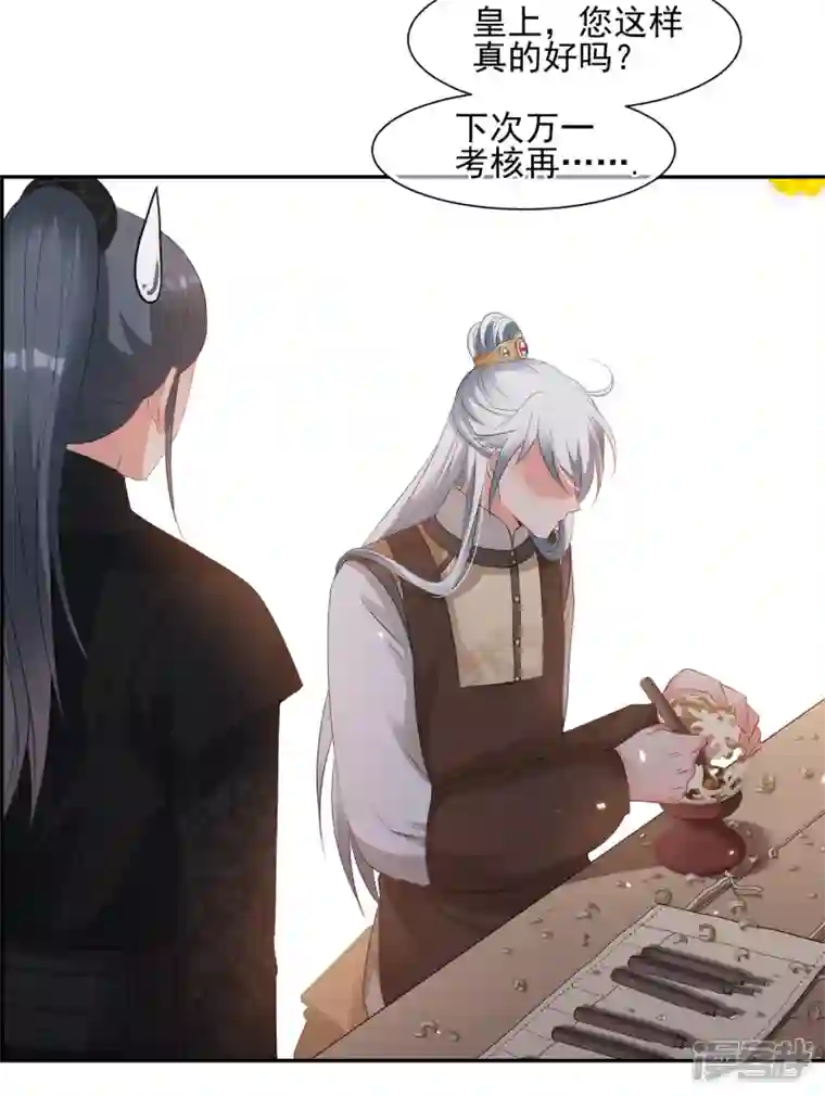 妃夕妍雪第2季第30话 被盯上的贺落落1