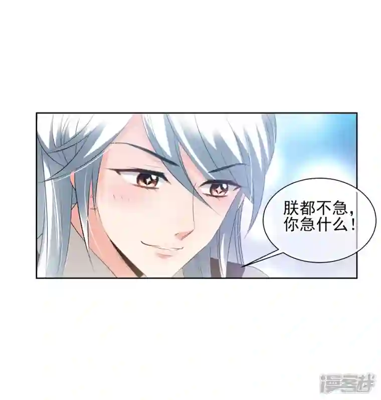 妃夕妍雪第2季第30话 被盯上的贺落落1