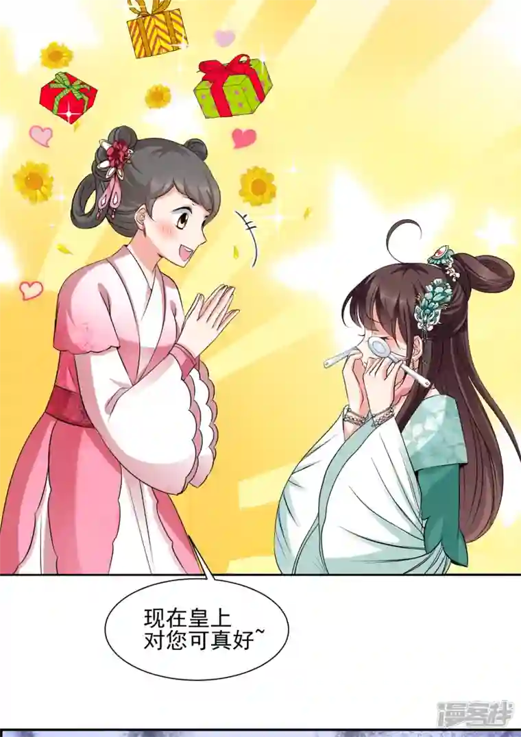 妃夕妍雪第2季第31话 被盯上的贺落落2