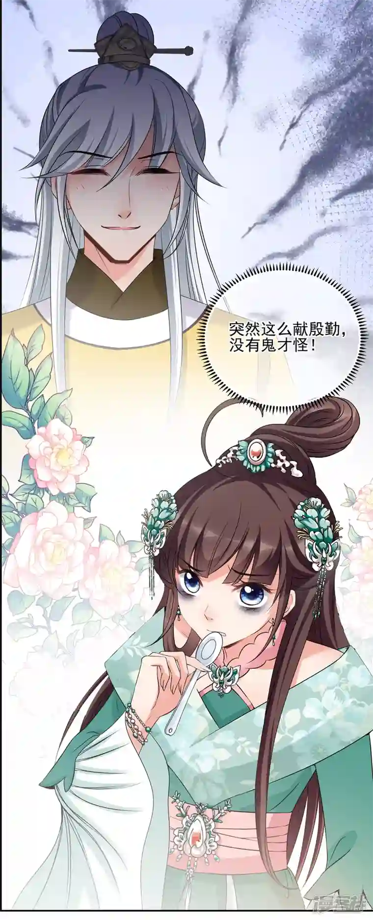 妃夕妍雪第2季第31话 被盯上的贺落落2