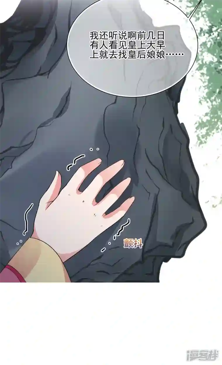 妃夕妍雪第2季第31话 被盯上的贺落落2