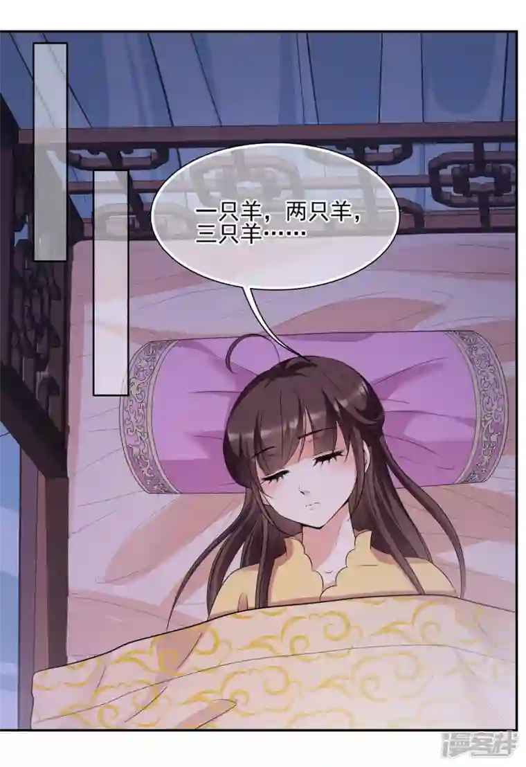 妃夕妍雪第2季第31话 被盯上的贺落落2