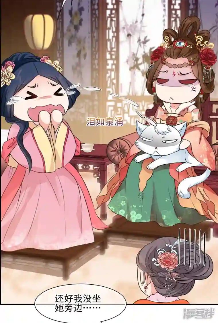 妃夕妍雪第2季第31话 被盯上的贺落落2