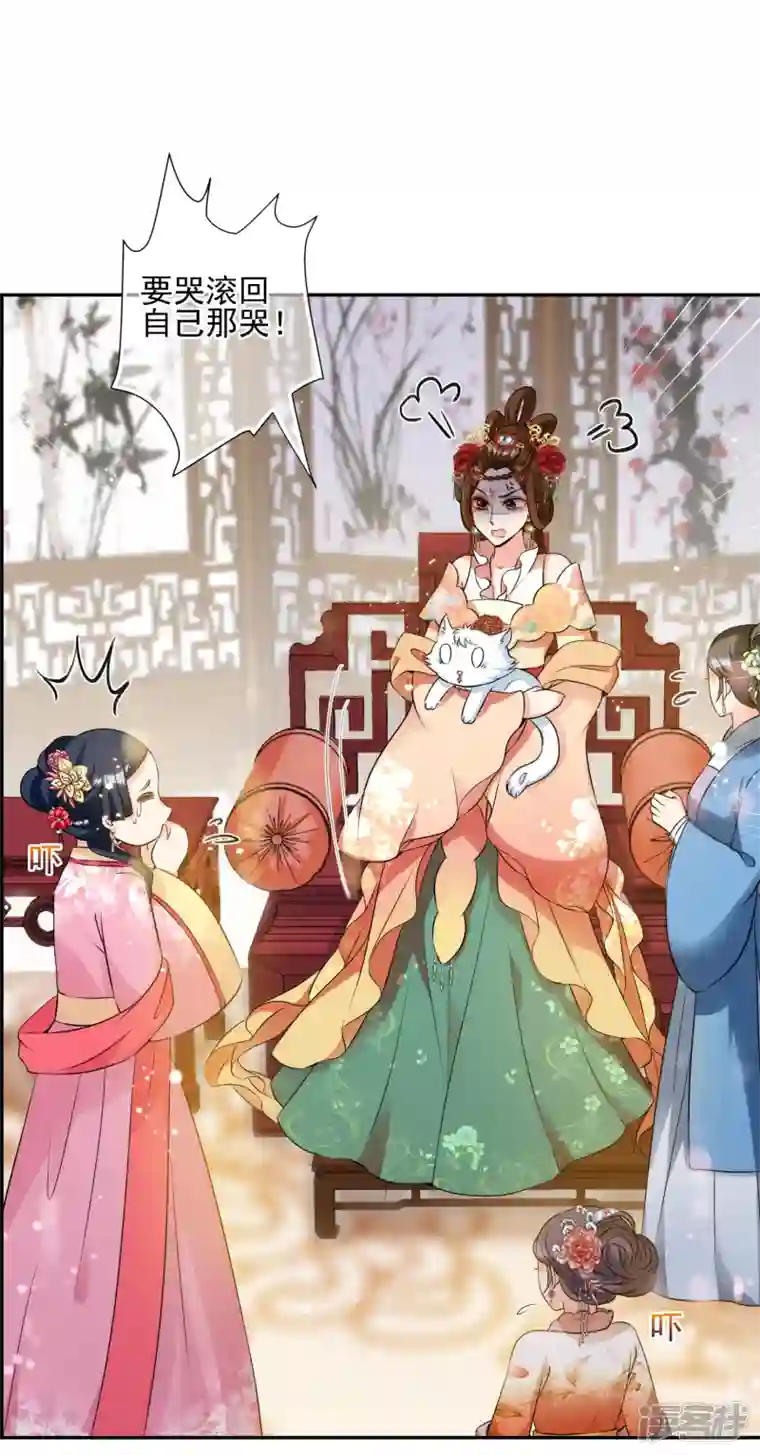 妃夕妍雪第2季第31话 被盯上的贺落落2