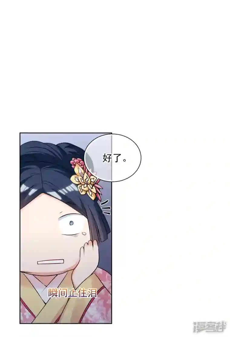 妃夕妍雪第2季第31话 被盯上的贺落落2