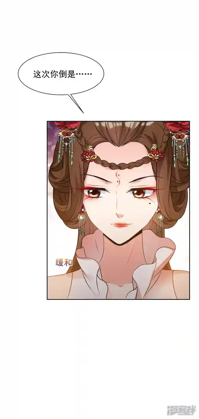 妃夕妍雪第2季第31话 被盯上的贺落落2