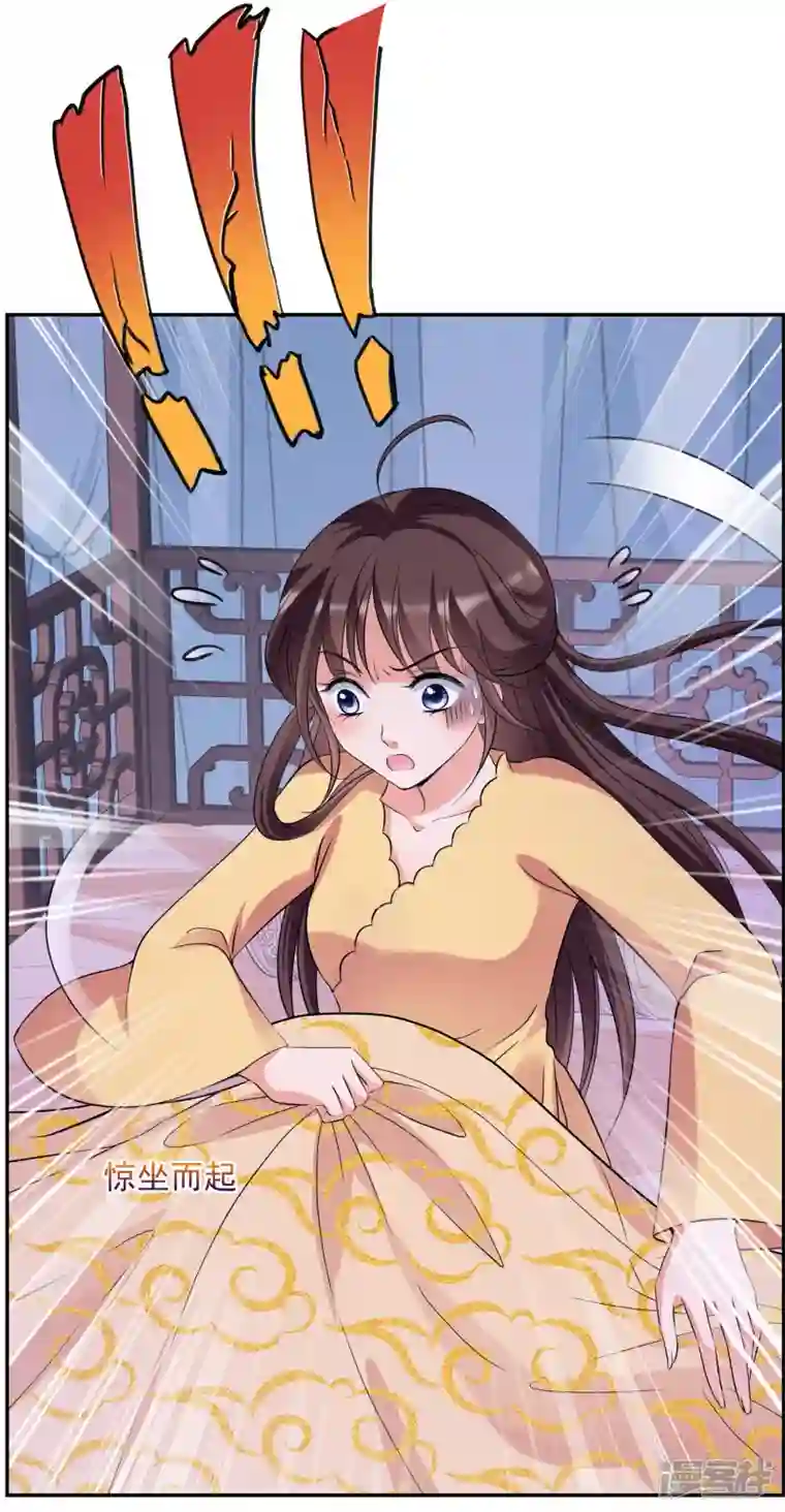 妃夕妍雪第2季第31话 被盯上的贺落落2