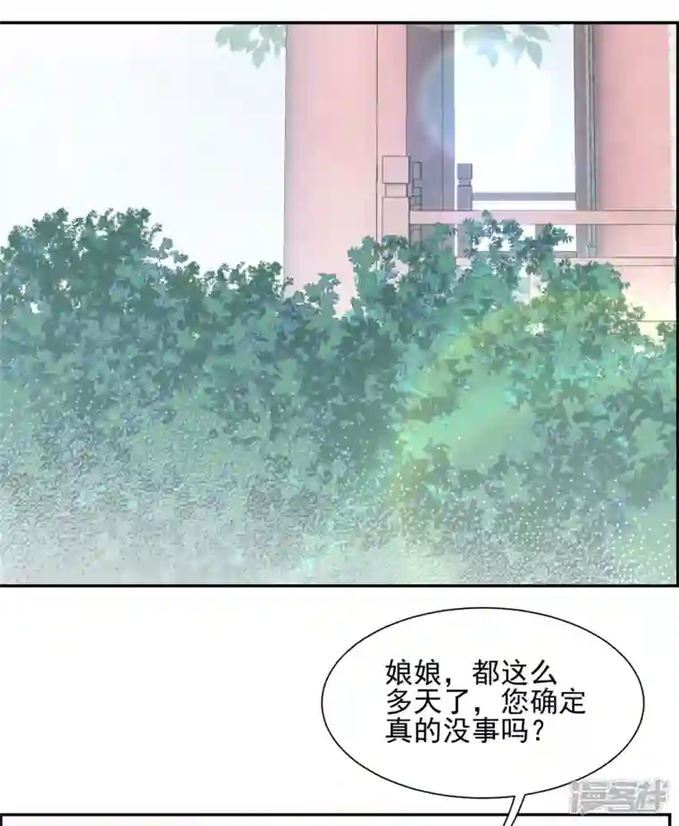 妃夕妍雪第2季第31话 被盯上的贺落落2