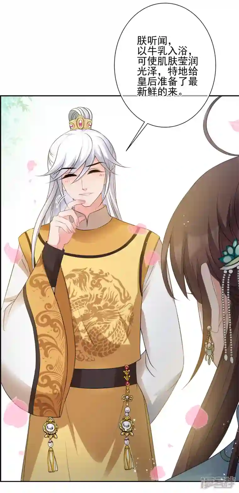 妃夕妍雪第2季第32话 被盯上的贺落落3