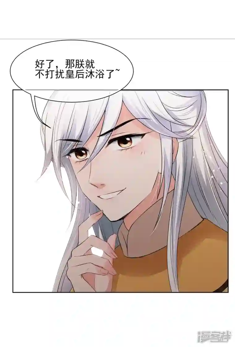 妃夕妍雪第2季第32话 被盯上的贺落落3