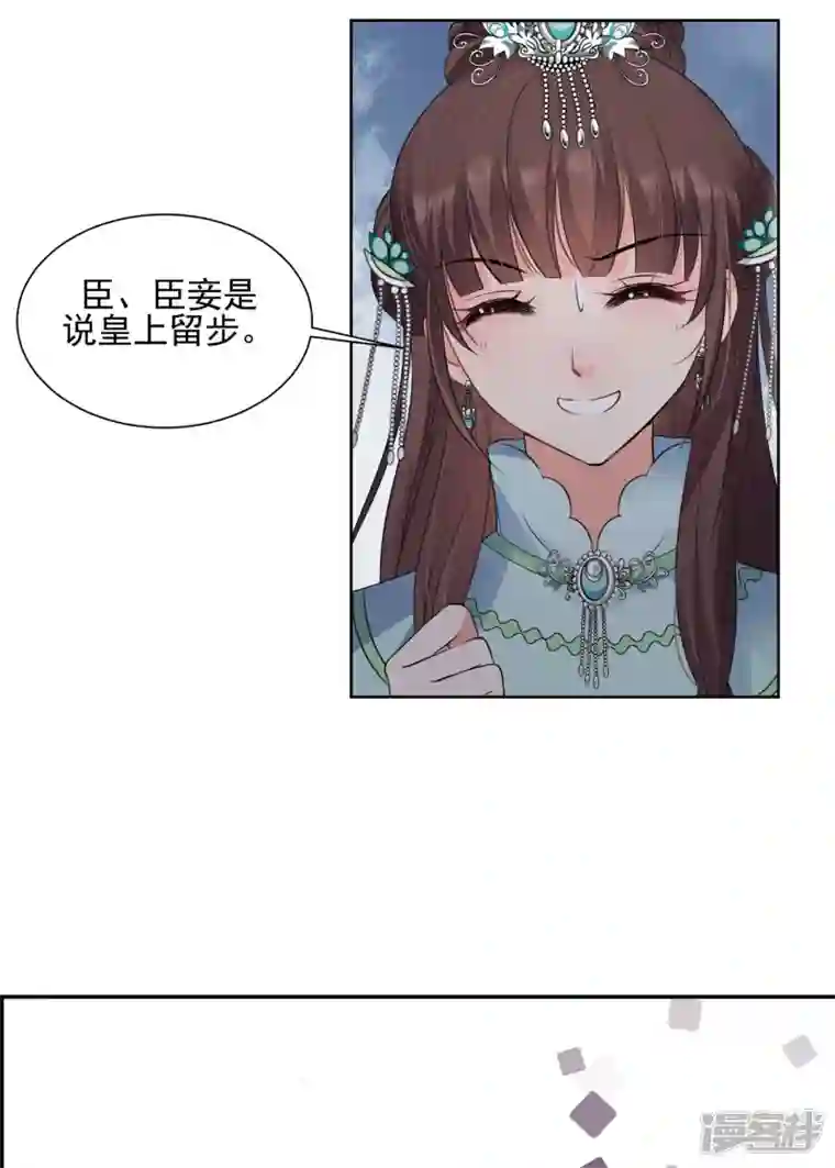 妃夕妍雪第2季第32话 被盯上的贺落落3