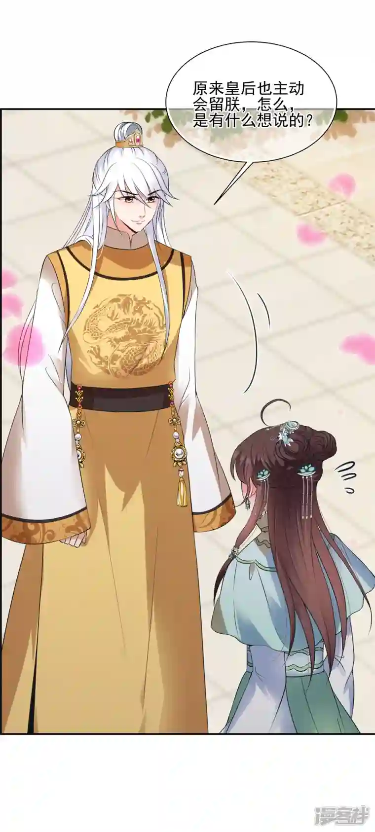 妃夕妍雪第2季第32话 被盯上的贺落落3