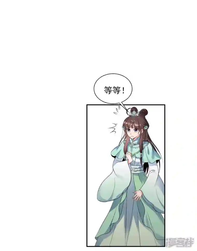 妃夕妍雪第2季第32话 被盯上的贺落落3