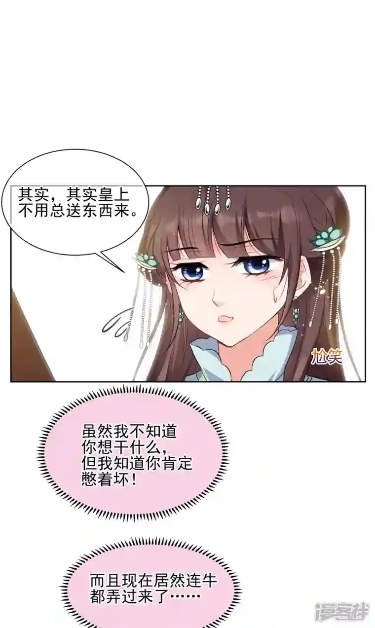 妃夕妍雪第2季第32话 被盯上的贺落落3