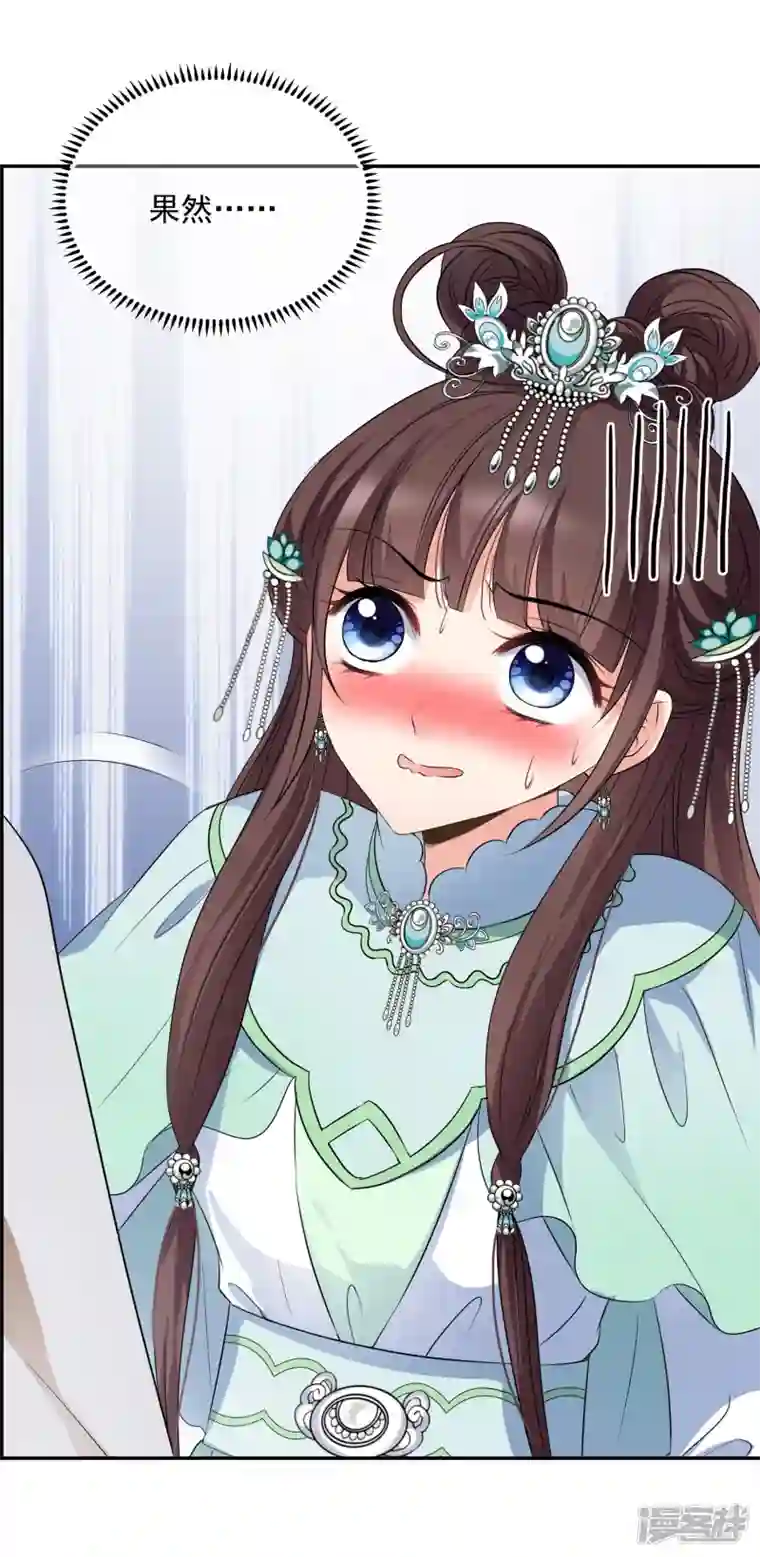 妃夕妍雪第2季第32话 被盯上的贺落落3