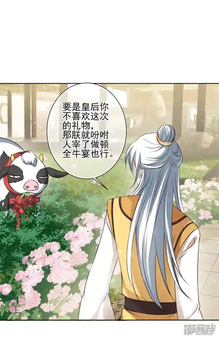 妃夕妍雪第2季第32话 被盯上的贺落落3