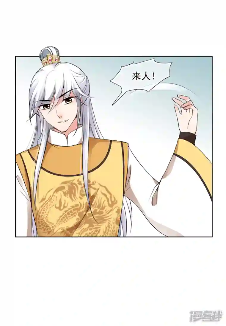 妃夕妍雪第2季第32话 被盯上的贺落落3