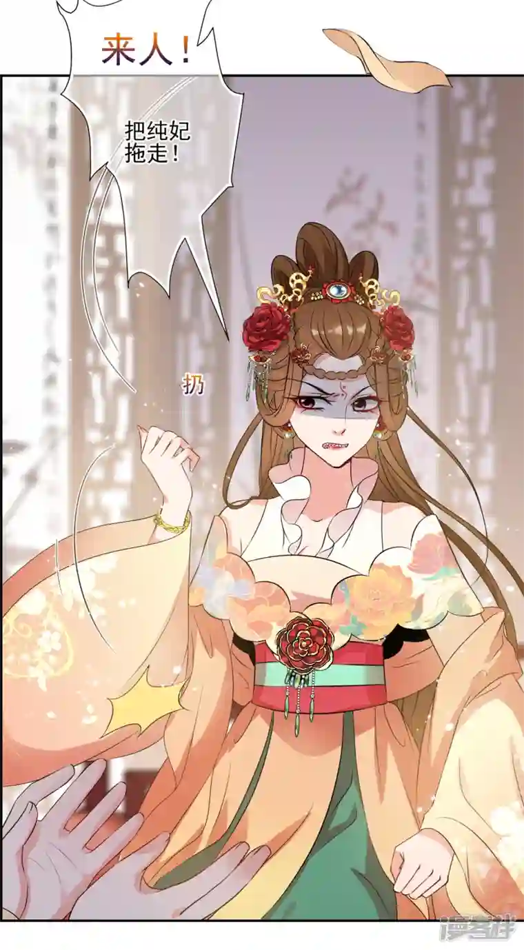 妃夕妍雪第2季第32话 被盯上的贺落落3