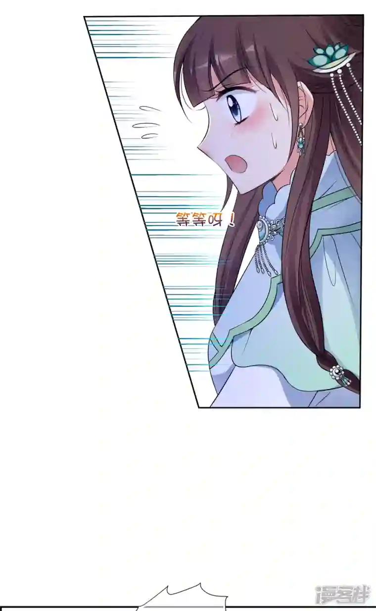 妃夕妍雪第2季第32话 被盯上的贺落落3