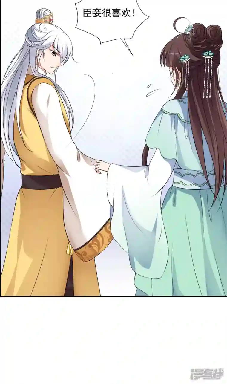 妃夕妍雪第2季第32话 被盯上的贺落落3