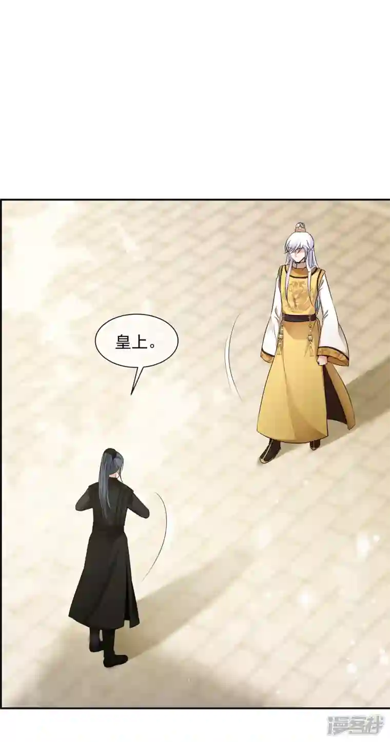 妃夕妍雪第2季第32话 被盯上的贺落落3