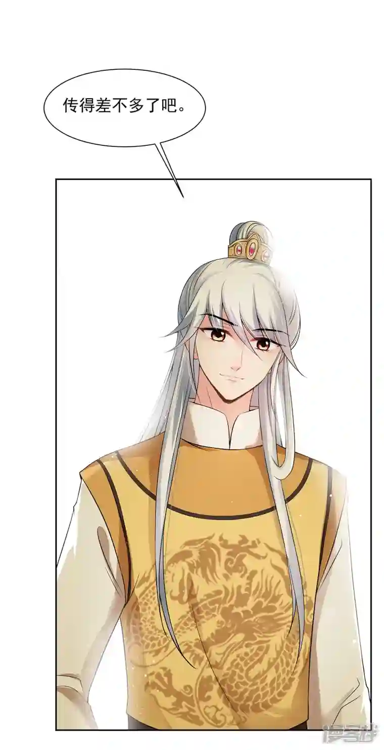 妃夕妍雪第2季第32话 被盯上的贺落落3