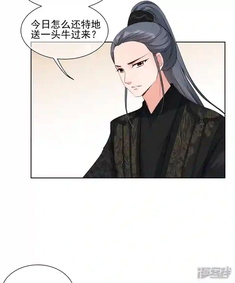 妃夕妍雪第2季第32话 被盯上的贺落落3