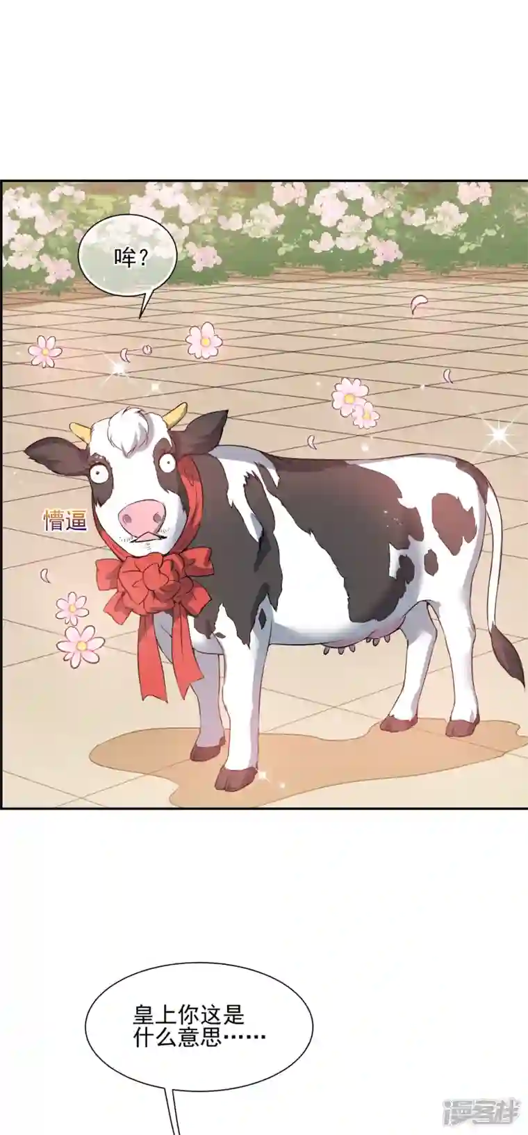 妃夕妍雪第2季第32话 被盯上的贺落落3