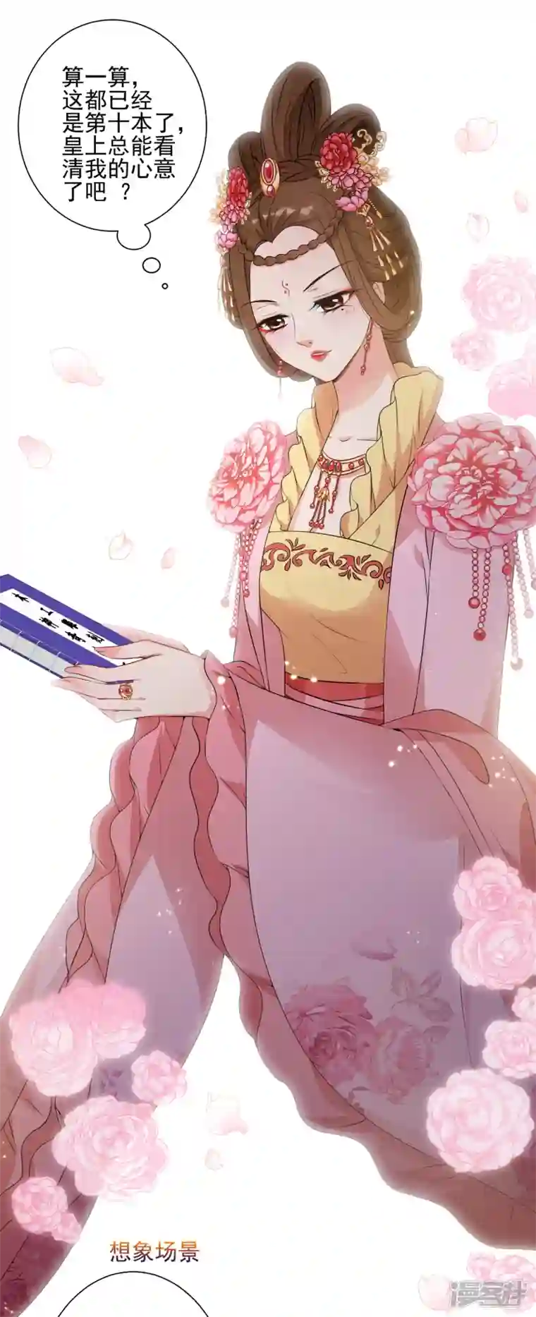 妃夕妍雪第2季第33话 见招拆招1